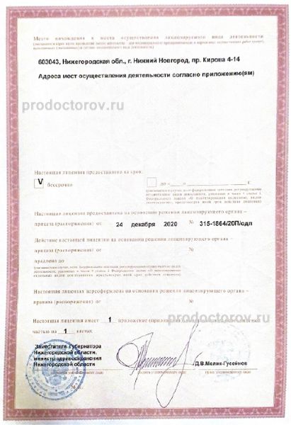 Фото клиники 6