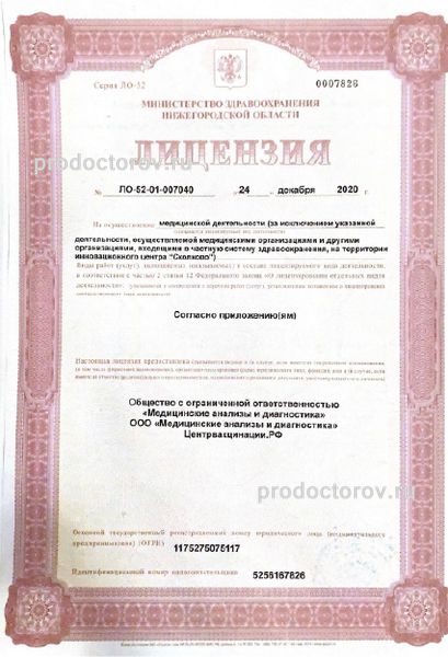 Фото клиники 8