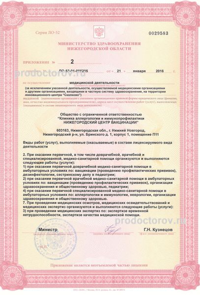 Фото клиники 4