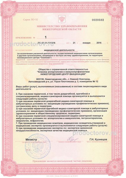 Фото клиники 6