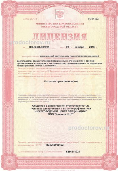 Фото клиники 2