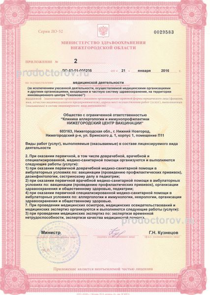 Фото клиники 5