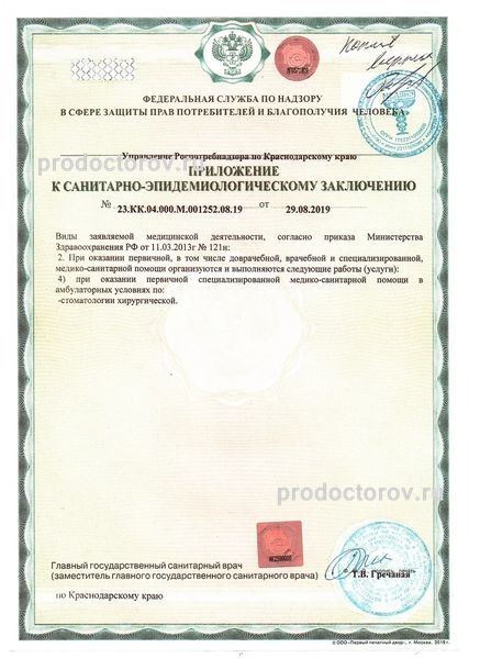 Фото клиники 10