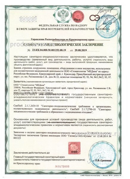 Фото клиники 12