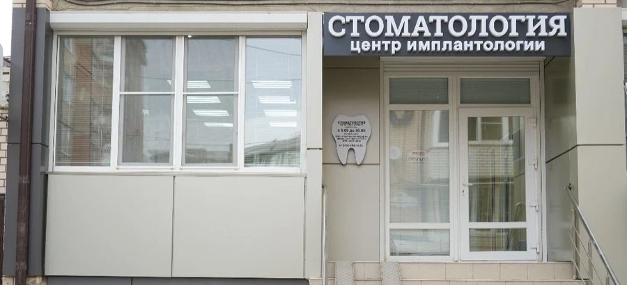 Фото клиники 2