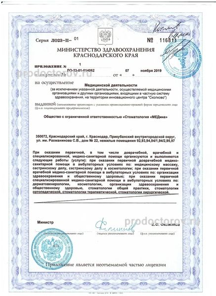 Фото клиники 13
