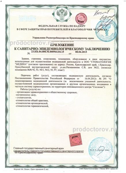 Фото клиники 11