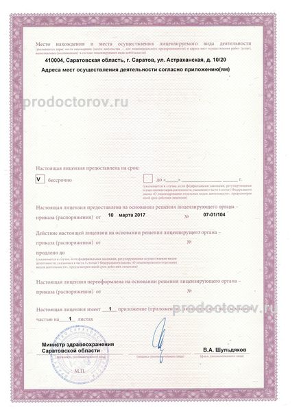 Фото клиники 2
