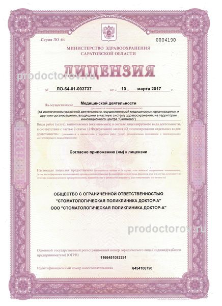 Фото клиники 1