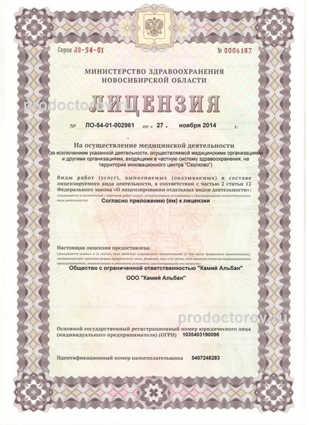 Фото клиники 1