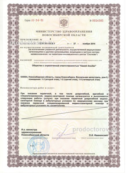 Фото клиники 2