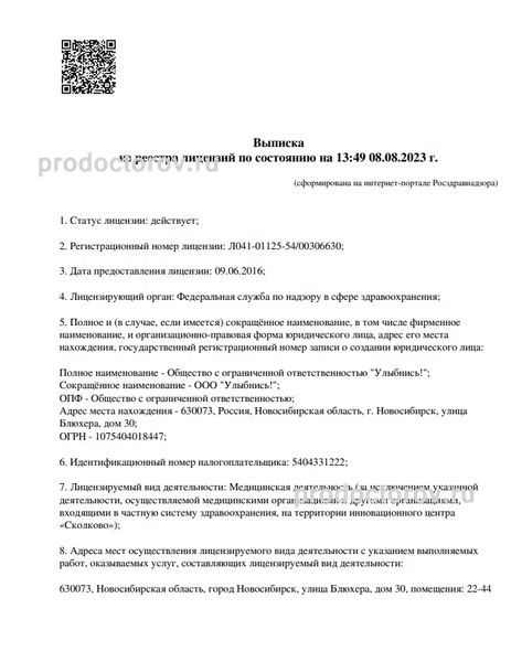 Фото клиники 4