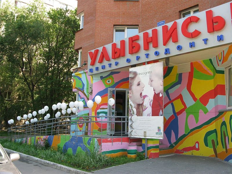 Фото клиники 1