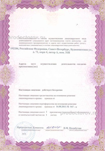 Фото клиники 2
