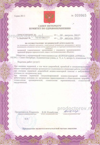Фото клиники 3