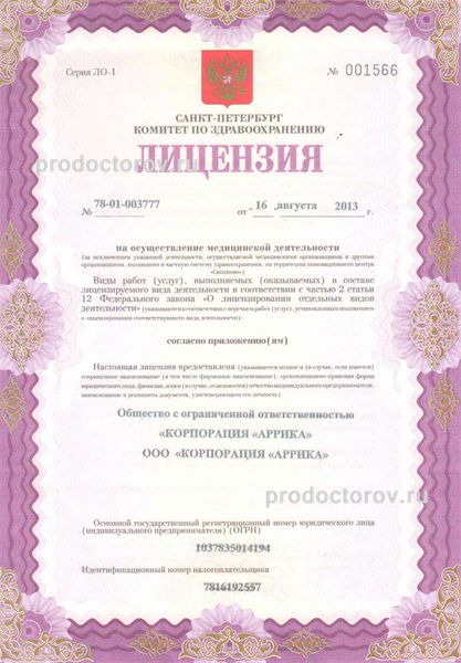 Фото клиники 1