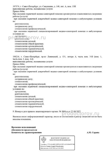 Фото клиники 4