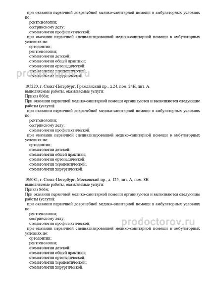 Фото клиники 5
