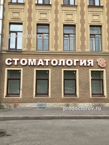 Фото клиники 1