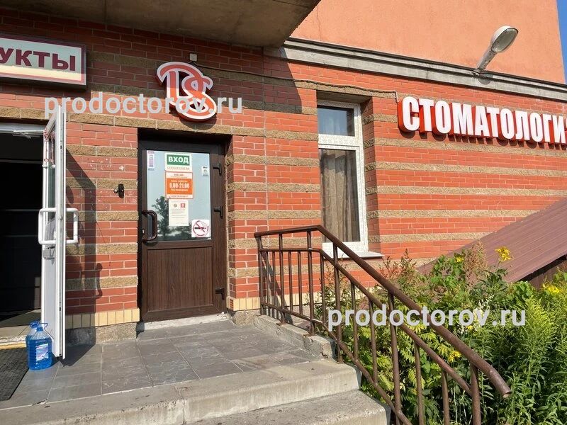 Фото клиники 1
