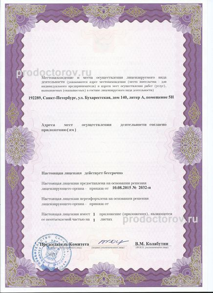 Фото клиники 6