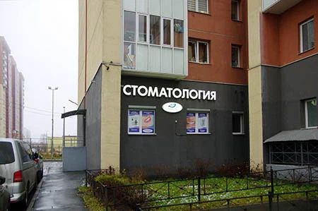 Фото клиники 1