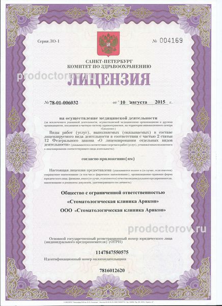 Фото клиники 5