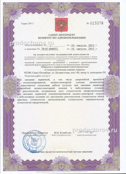Фото клиники 7