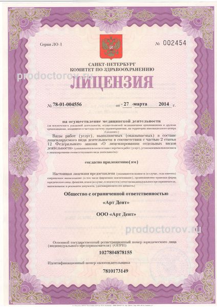 Фото клиники 22