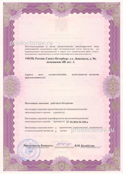 Фото клиники 21