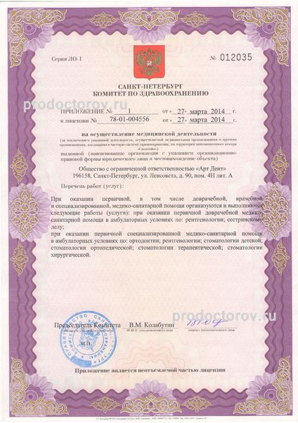 Фото клиники 20