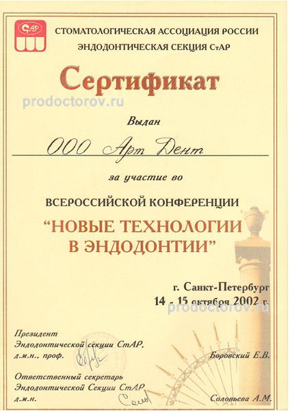 Фото клиники 23