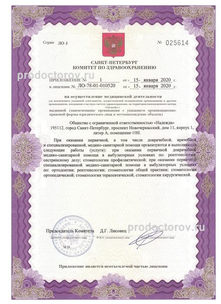 Фото клиники 6