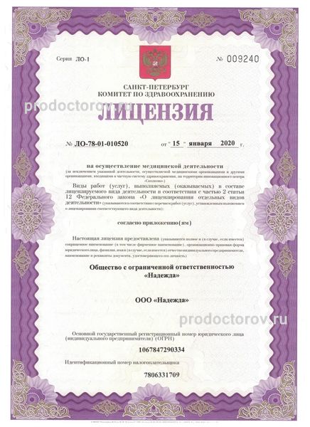 Фото клиники 4