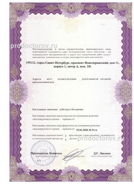 Фото клиники 5