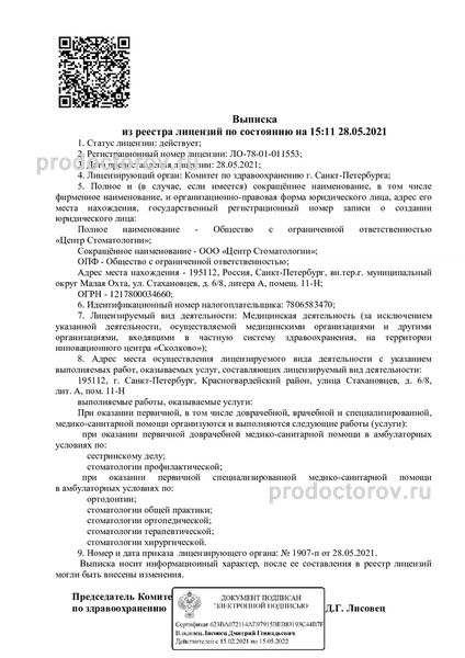 Фото клиники 6