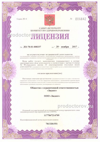 Фото клиники 5