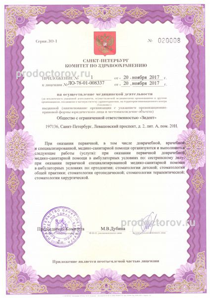 Фото клиники 7