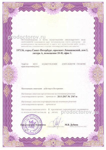 Фото клиники 6