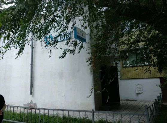Фото клиники 1