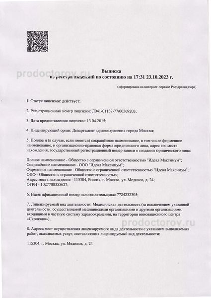Фото клиники 1