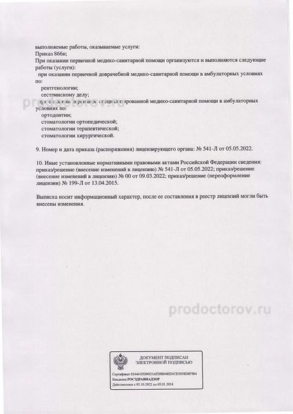 Фото клиники 2
