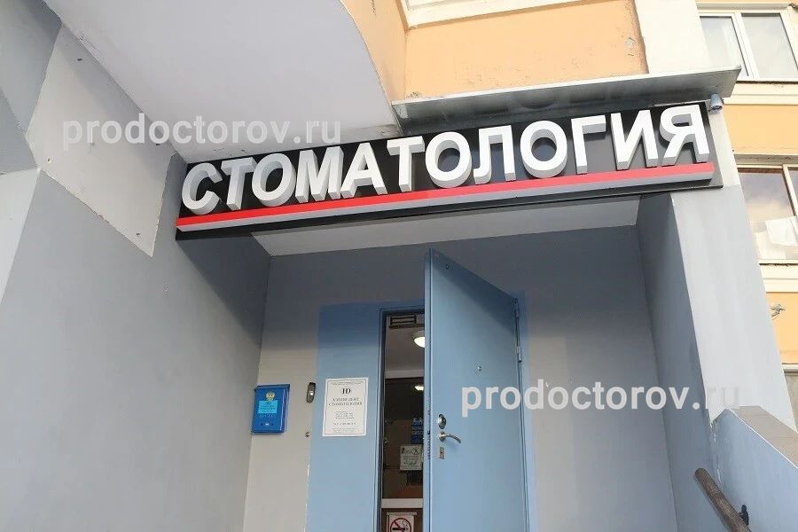 Фото клиники 1