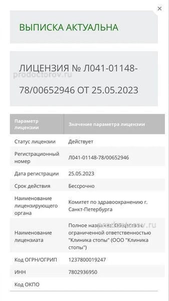 Фото клиники 5