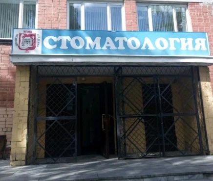 Фото клиники 1
