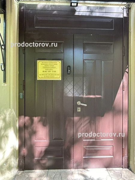 Фото клиники 1