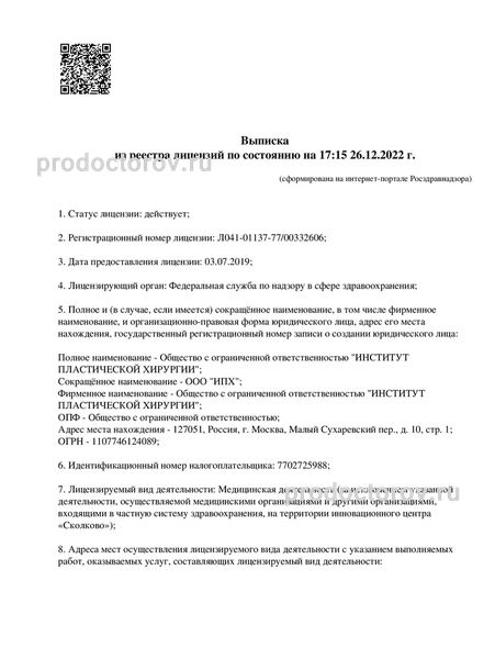 Фото клиники 5