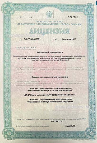 Фото клиники 2