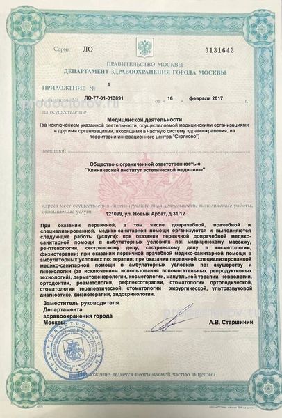 Фото клиники 4