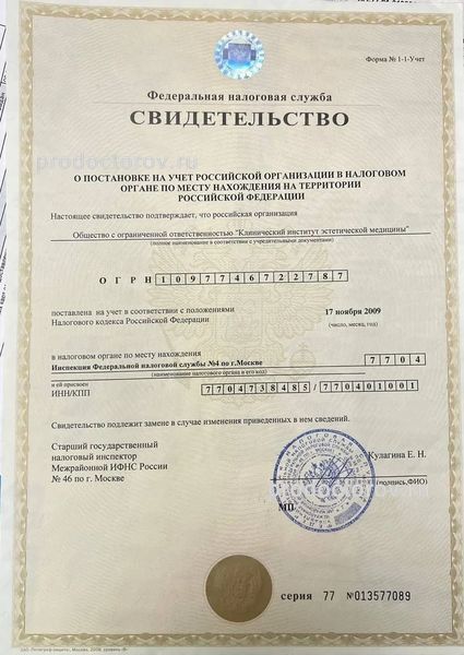 Фото клиники 5